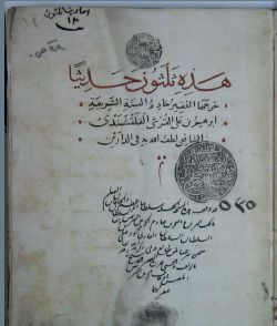 تحميل كتاب الاشباه والنظائر 535 ل PDF ابن حزم