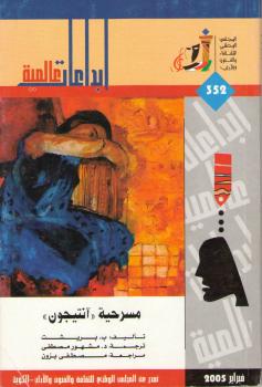 تحميل كتاب آنتجون PDF ب. بريشت