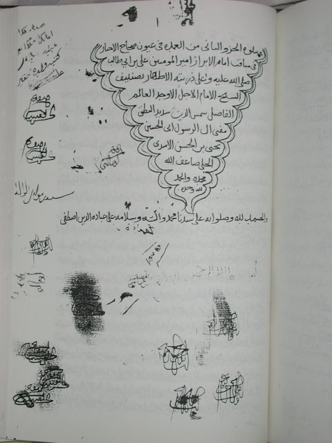 تحميل كتاب العمدة في عيون صحاح الأخبار في مناقب إمام الإبرار أمير المؤمنين علي بن أبي طالب PDF
