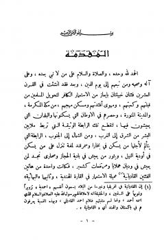 تحميل كتاب القاديانية دراسات وتحليل PDF احسان الهي ظهير نسخة خالية من الأخطاء