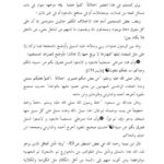 تحميل كتاب الإسلام على مفترق طرق PDF محمد بن عمر بن سالم بازمول نسخة سلسة