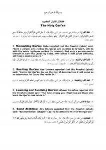 تحميل كتاب أبواب الأجور (Ways for Gaining Rewards) ل شعبة توعية الجاليات بالزلفي PDF