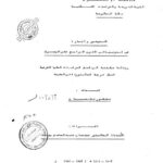 تحميل كتاب التبشير وآثاره في أندونيسيا في القرن الرابع عشر لمغفور عثمان PDF