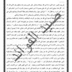 تحميل كتاب أثر الأخلاق في نجاح الداعية PDF محمد صالح المنجد