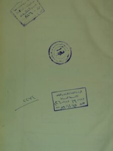 تحميل كتاب الانصاف في معرفة الراجح من الخلاف ل علي بن سليمان بن احمد بن محمد السعدي الصالحي الحنبلي PDF