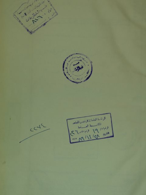 تحميل كتاب الانصاف في معرفة الراجح من الخلاف ل علي بن سليمان بن احمد بن محمد السعدي الصالحي الحنبلي PDF