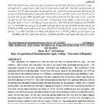 تحميل كتاب الإنزلاق وبعض المؤشرات الفنية لنوعين من المحاريث ل جنان حكمت نامق الطالباني PDF