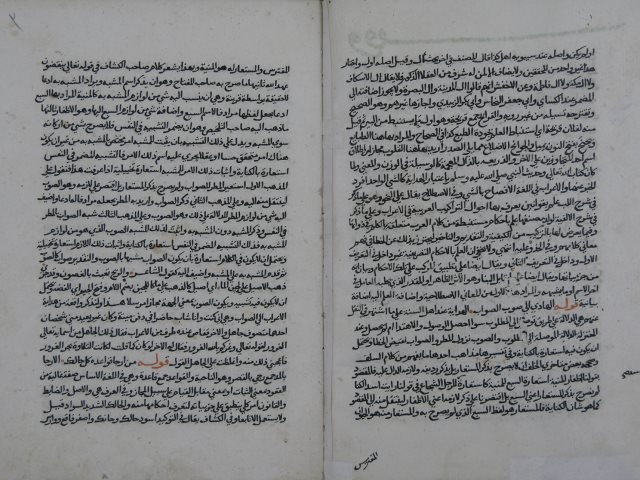 تحميل كتاب المنصف من الكلام على مغني ابن هشام لأحمد بن محمد الشمني PDF أحمد بن محمد الشمني