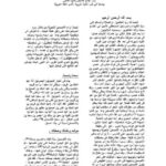 تحميل كتاب الأصمعي وآراؤه النحوية جمعا ودراسة ل نجاح حشيش بادع العتّابي PDF