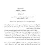 تحميل كتاب العلة النحوية محاولة تفسير لنظام اللغة PDF أحمد مطر العطية