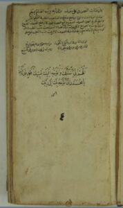 تحميل كتاب التبيان في علم البلاغة 1753 PDF