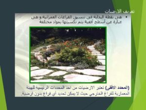 تحميل كتاب الارضيات الخارجيه PDF نسخة محمولة