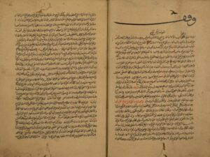 تحميل كتاب العباب في شرح اللباب لعبد الله بن محمد الحسيني PDF