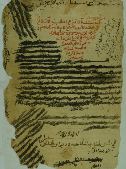 تحميل كتاب الاقناع لطالب الانتفاع ل شرف الدين موسى بن أحمد الحجاوي الدمشقي الحنبلي PDF