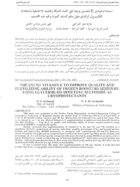 تحميل كتاب إستخدام فيتامين e لتحسين نوعية المني المجمد للديكة وقابليته الإخصابية بإستخدام الكليسرول أو الداي مثيل سلفوكسايد كمواد واقية ضد التجميد حازم الدراجي يحيى الجنابي PDF