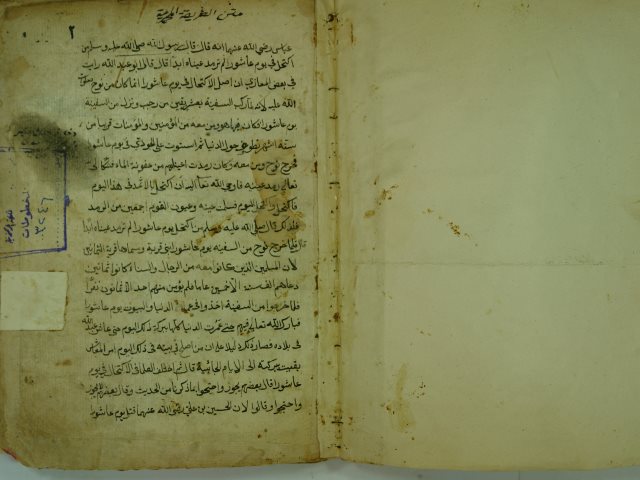 تحميل كتاب الطريقة المحمدية PDF البركوي