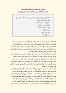 تحميل كتاب الإبهاج في شرح المنهاج على منهاج الوصول إلى علم الأصول للبيضاوي 1 4 (ط دار الكتب العلمية) علي بن عبد الكافي السبكي PDF