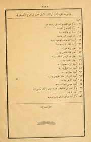 تحميل كتاب المجلدات (1-3) من كتاب الأغاني للإمام أبو الفرج الأصبهاني PDF