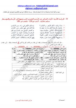 تحميل كتاب الدراسة الأدبية PDF نضال أبوحسن