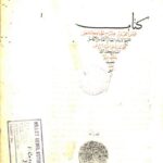 تحميل كتاب القدير بشرح الجامع الصغير 305 PDF