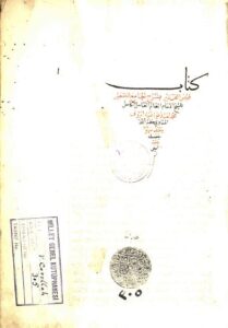 تحميل كتاب القدير بشرح الجامع الصغير 305 PDF