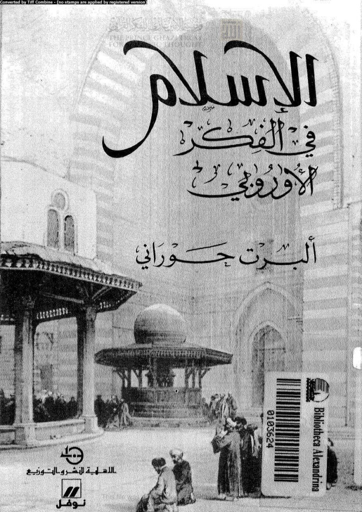 تحميل كتاب الإسلام في الفكر الأوروبي PDF ألبرت حوراني