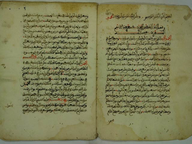 تحميل كتاب القصد المجرد في معرفة الاسم المفرد ل أحمد بن محمد بن عبد الكريم ابن عطاء الله الإسكندري تاج الدين PDF