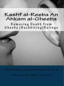 تحميل كتاب Kashf Al-Reeba An Ahkam Al-Gheeba, Removing Doubts From Gheeba Rulings PDF Sheikh Taqi ad-Dīn Ibrahim son of Ali al-`Amili