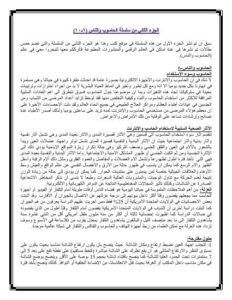 تحميل كتاب الحاسوب والناس 2 PDF