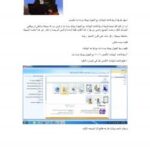 تحميل كتاب اسهل طريقه بالصور ربط الفجول بيسك دوت نت مع قاعده البيانات ل مالك كاطع PDF مالك كاطع