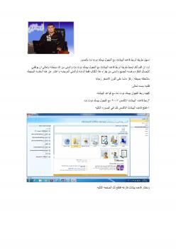تحميل كتاب اسهل طريقه بالصور ربط الفجول بيسك دوت نت مع قاعده البيانات ل مالك كاطع PDF مالك كاطع