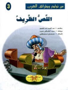 تحميل كتاب أول مرة أتدبر القرآن (دليلك لفهم وتدبر القرآن من سورة الفاتحة إلى سورة الناس) ل عادل محمد خليل PDF نسخة سريعة التحميل