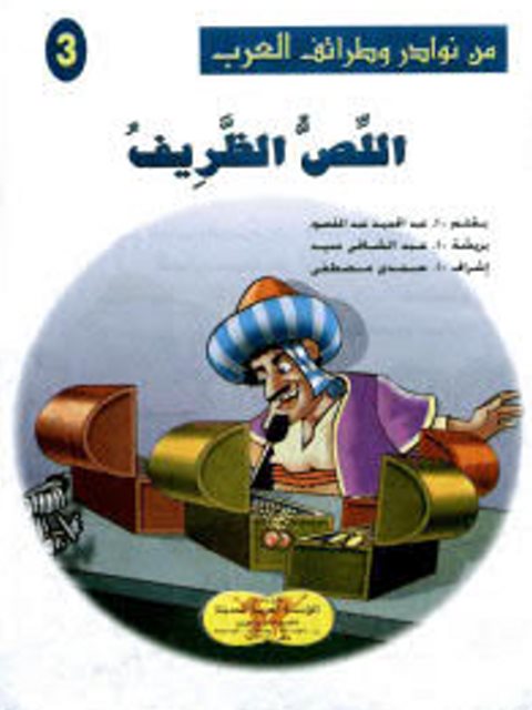 تحميل كتاب أول مرة أتدبر القرآن (دليلك لفهم وتدبر القرآن من سورة الفاتحة إلى سورة الناس) ل عادل محمد خليل PDF نسخة سريعة التحميل