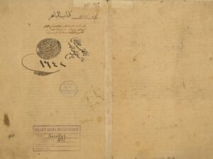 تحميل كتاب الباهر في شرح الحماسة لأبي علي: الفضل بن الحسن الطبرسي PDF الفضل بن الحسن الطبرسي