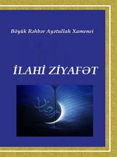 تحميل كتاب İlahi ziyafət PDF Əlirza Muxtarpur