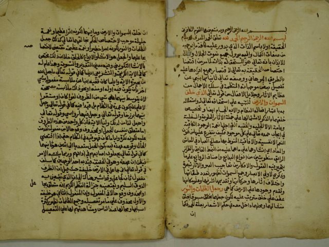 تحميل كتاب ارشاد العقل السليم الي مزايا الكتاب الكريم PDF
