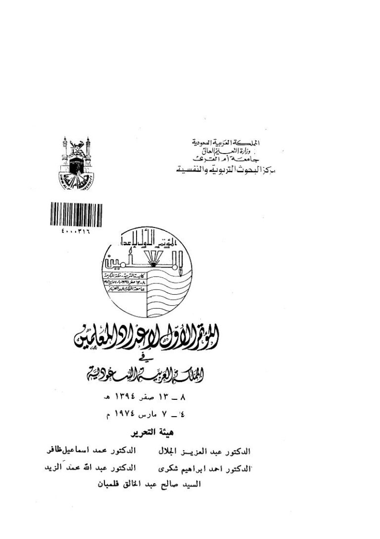 تحميل كتاب اغتيال رئيس بالوثائق PDF عادل حموده