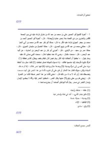 تحميل كتاب إجتنبوا أم الخبائث من كتاب ذم المسكر لابن أبي الدنيا PDF ابن أبي الدنيا