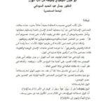 تحميل كتاب أبو حيان التوحيدي وموقفه من أدب الهزل PDF جمال عبد الحميد السوداني