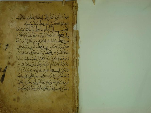 تحميل كتاب الذيل والصلة لكتاب التكملة PDF