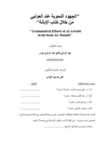 تحميل كتاب التفوق فى الكمبيوتر الصف الثالث الإعدادى تيرم أول ل عاطف مهدى حسان PDF عاطف مهدى حسان نسخة أصلية