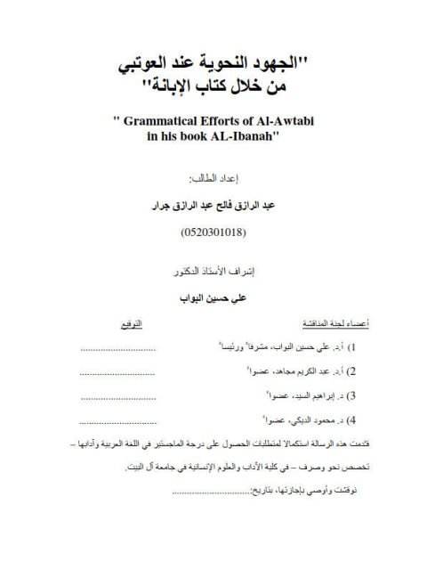 تحميل كتاب التفوق فى الكمبيوتر الصف الثالث الإعدادى تيرم أول ل عاطف مهدى حسان PDF عاطف مهدى حسان نسخة أصلية