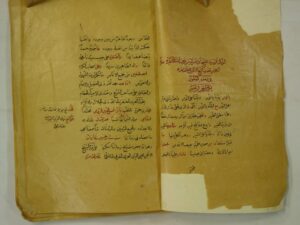 تحميل كتاب الرسالة النورية PDF شمس الدين