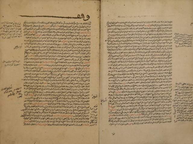 تحميل كتاب التصريح بمضمون التوضيح لزين الدين: خالد بن عبد الله الأزهري PDF خالد بن عبد الله الأزهري بدون نقص