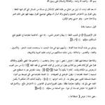 تحميل كتاب الفرق بين الإعتراض النحوي والبياني بحث ل حامد الأنصاري PDF حامد الأنصاري