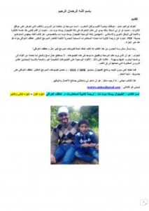 تحميل كتاب الفيجوال بيسك دوت نت ترجمة كتابية لمحاضرات د . عاطف العراقي-الجزء الثاني PDF عاطف العراقي وإبراهيم عدو