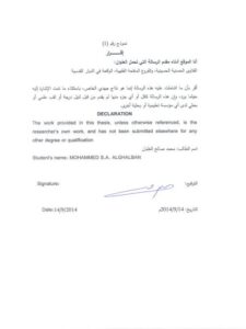 تحميل كتاب الفتاوى الحسنية الحسينية والفروع المنقحة الفقهية الواقعة في الديار القدسية PDF محمد صالح عطية الغلبان