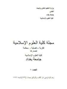 تحميل كتاب الحدود الأنيقة والتعريفات الدقيقة كتاب في تعريفات أصول الفقه وغيرها ل زكريا بن محمد بن أحمد الأنصاري PDF