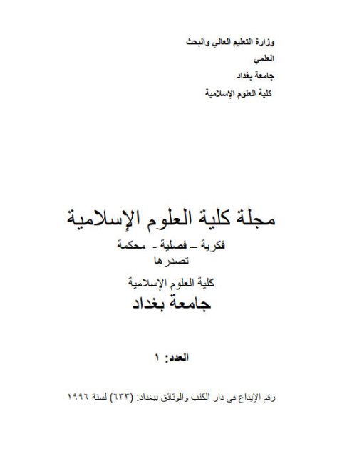 تحميل كتاب الحدود الأنيقة والتعريفات الدقيقة كتاب في تعريفات أصول الفقه وغيرها ل زكريا بن محمد بن أحمد الأنصاري PDF