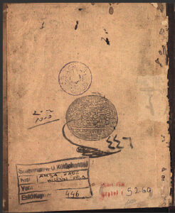 تحميل كتاب المغرب في ترتيب المعرب للإمام المطرزي PDF الإمام المطرزي